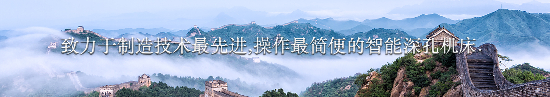 深孔鉆鏜床