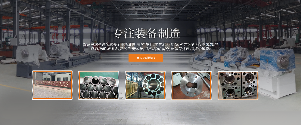 德州冠魯深孔機床訂單已排產到10月份